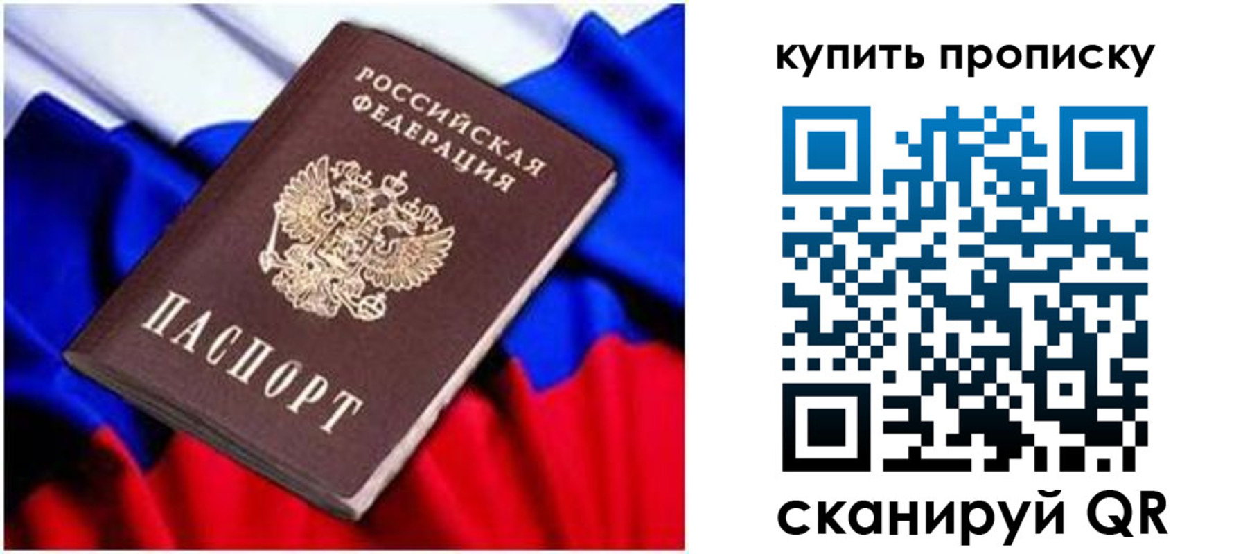 временная регистрация в квартире в Коле