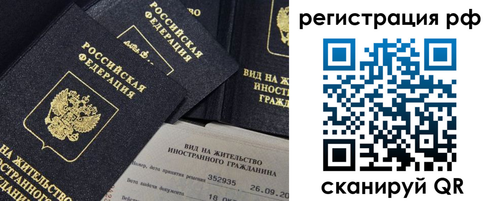 временная регистрация в квартире в Коле