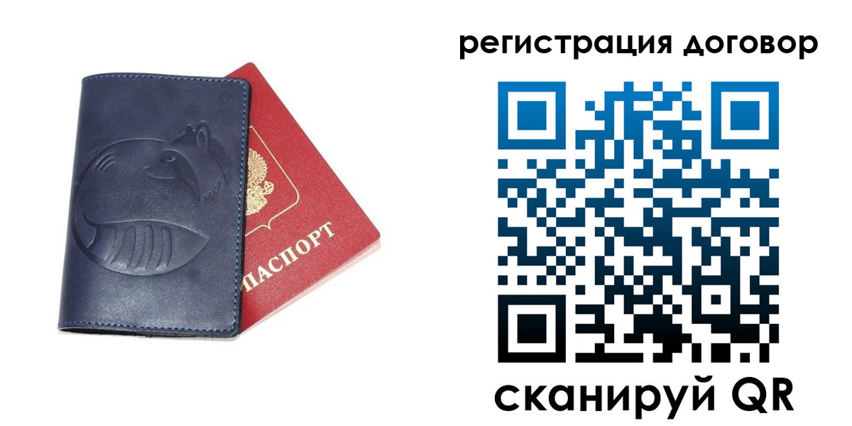 прописка штамп в Коле